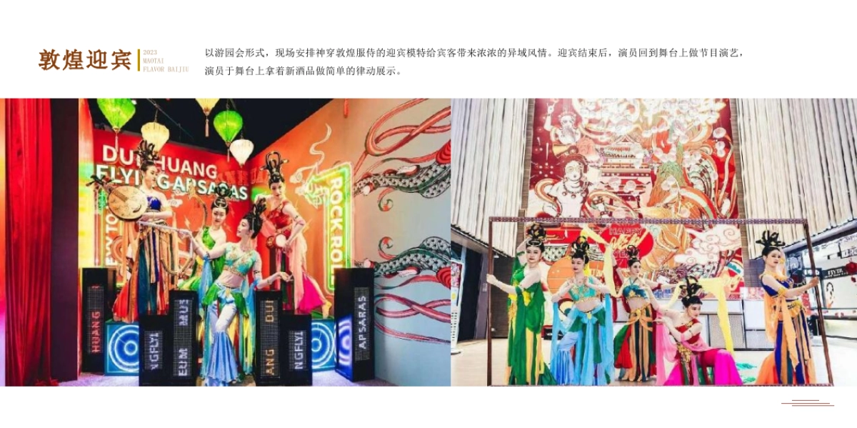 2023白酒品牌品鉴会（百年匠心·衡昌盛宴主题）活动策划方案_第9页