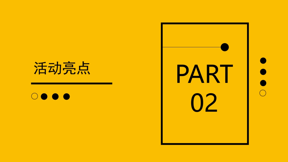 2023企业潮流变装电音年会“大展宏“兔”！冲鸭”活动策划方案_第7页
