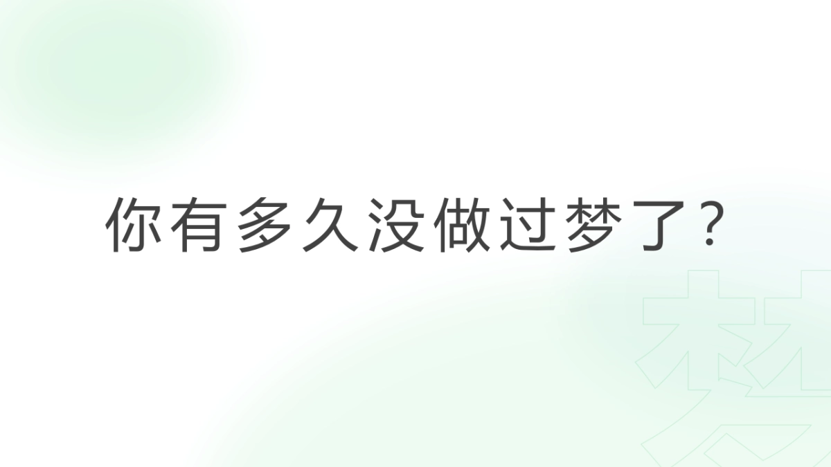 文旅项目海边造梦派对“白日造梦”主题活动策划方案_第3页