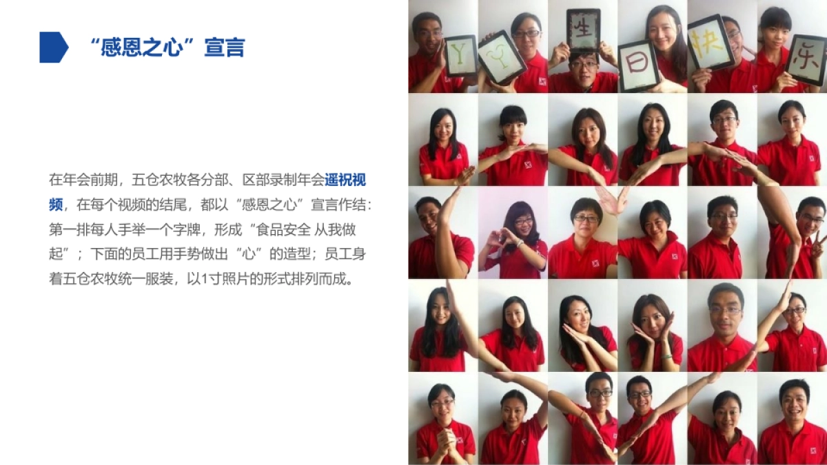 五仓农牧2020年年会策划方案_第9页