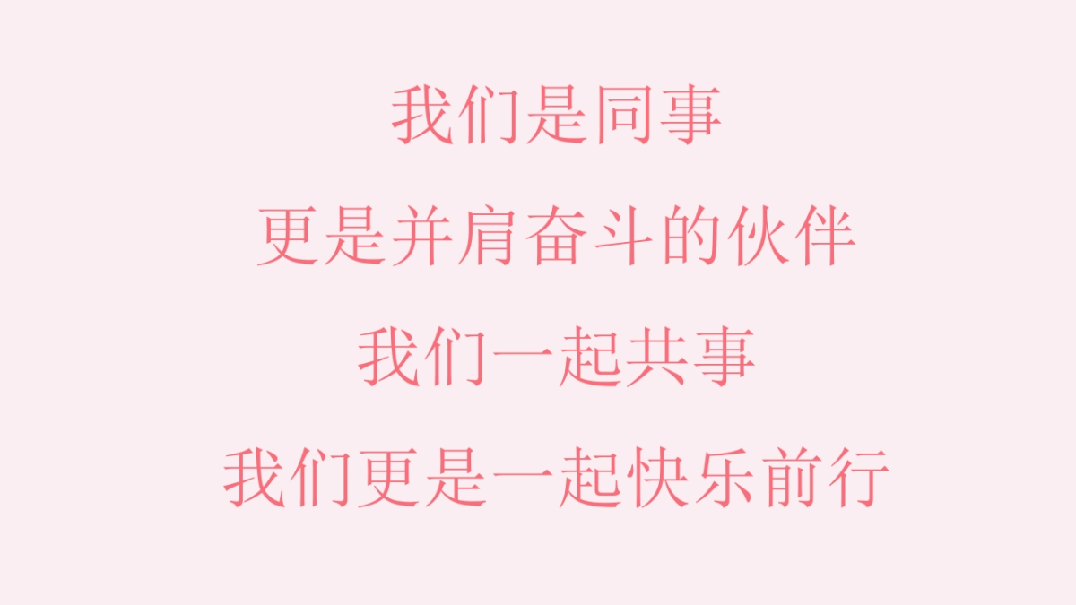 喜茶2019年会策划方案_第3页