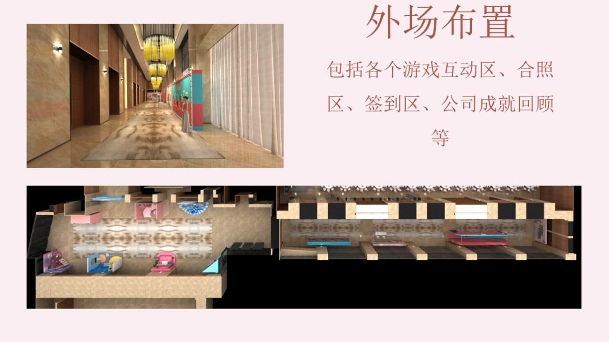 喜茶2019年会策划方案_第8页