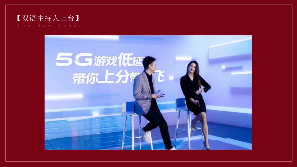 线上国潮主题年会方案_第10页