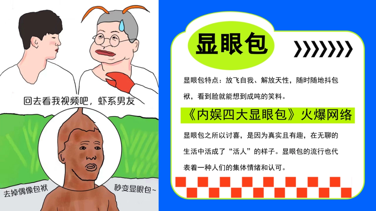 2023显眼包七天乐十一国庆节无厘头运动会微醺派对活动策划案_第2页