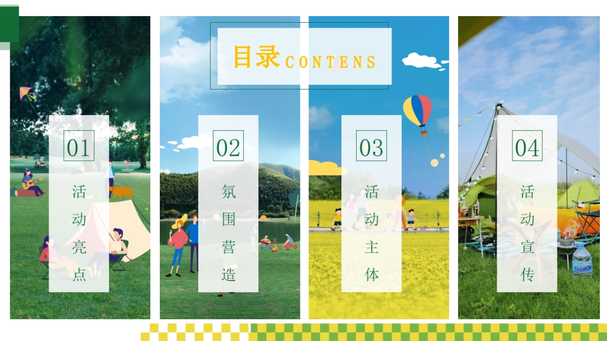 2023营地园区景区七夕露营联谊脱单派对活动策划方案_第2页