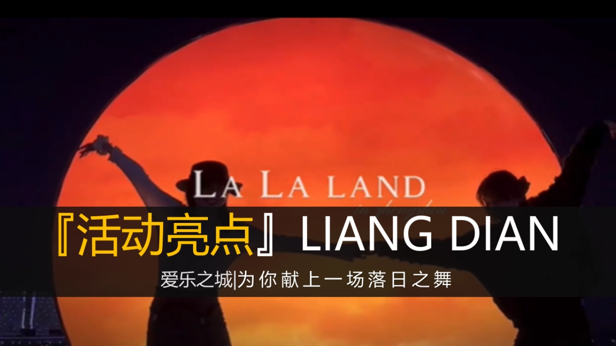 2024落日时光音乐派对活动策划方案_第10页