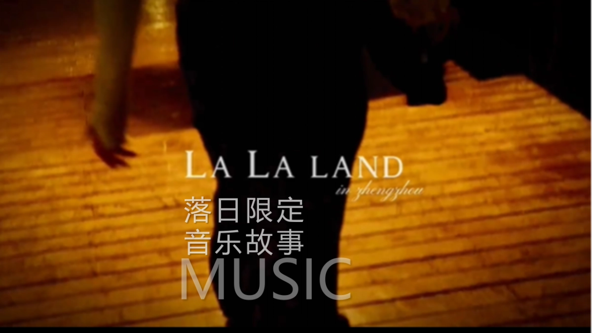 2024落日时光音乐派对活动策划方案_第4页