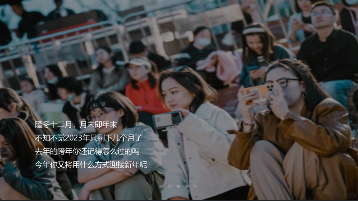 2024落日时光音乐派对活动策划方案_第6页