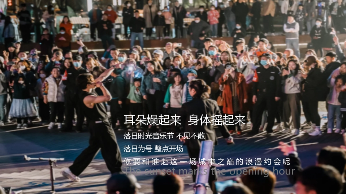 2024落日时光音乐派对活动策划方案_第7页