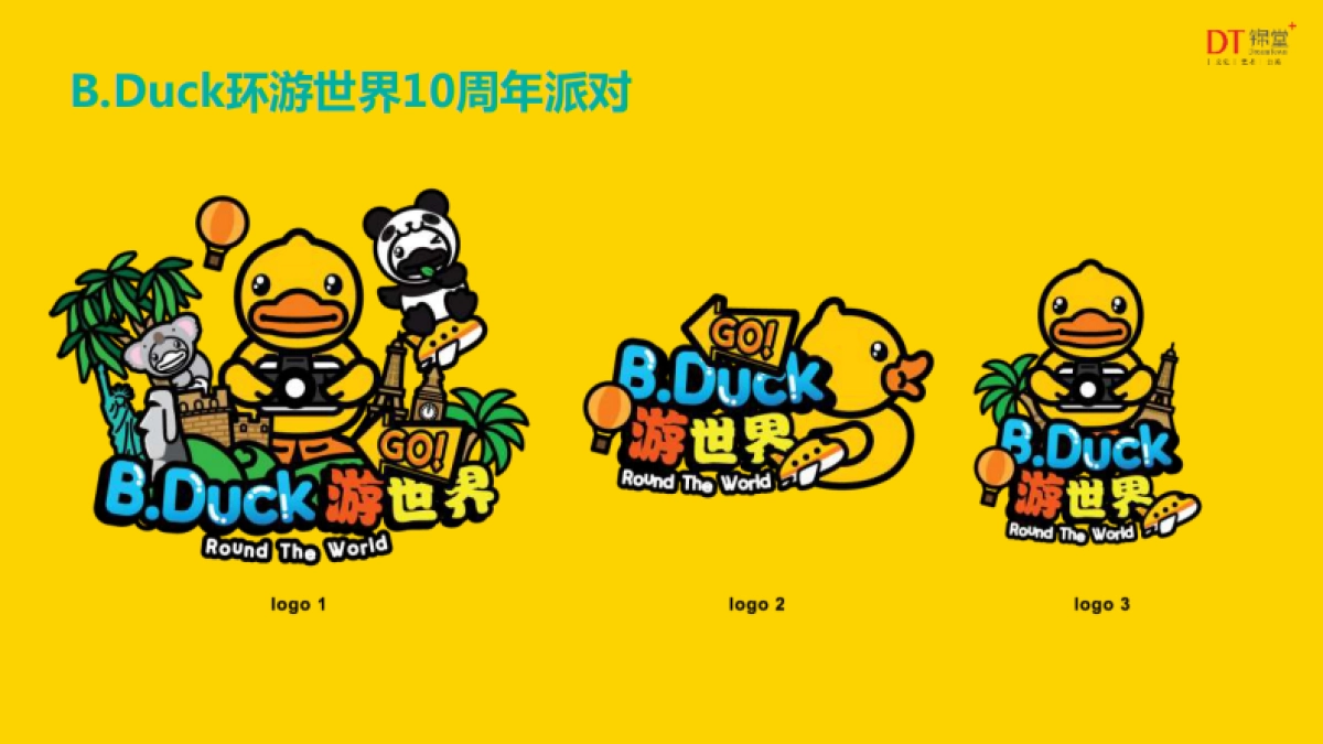 B.Duck环游世界10周年派对-锦堂文化_第5页