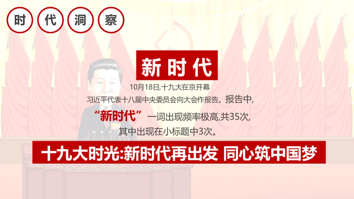 XSAD-中交城市投资有限公司2018年会策划方案_第5页