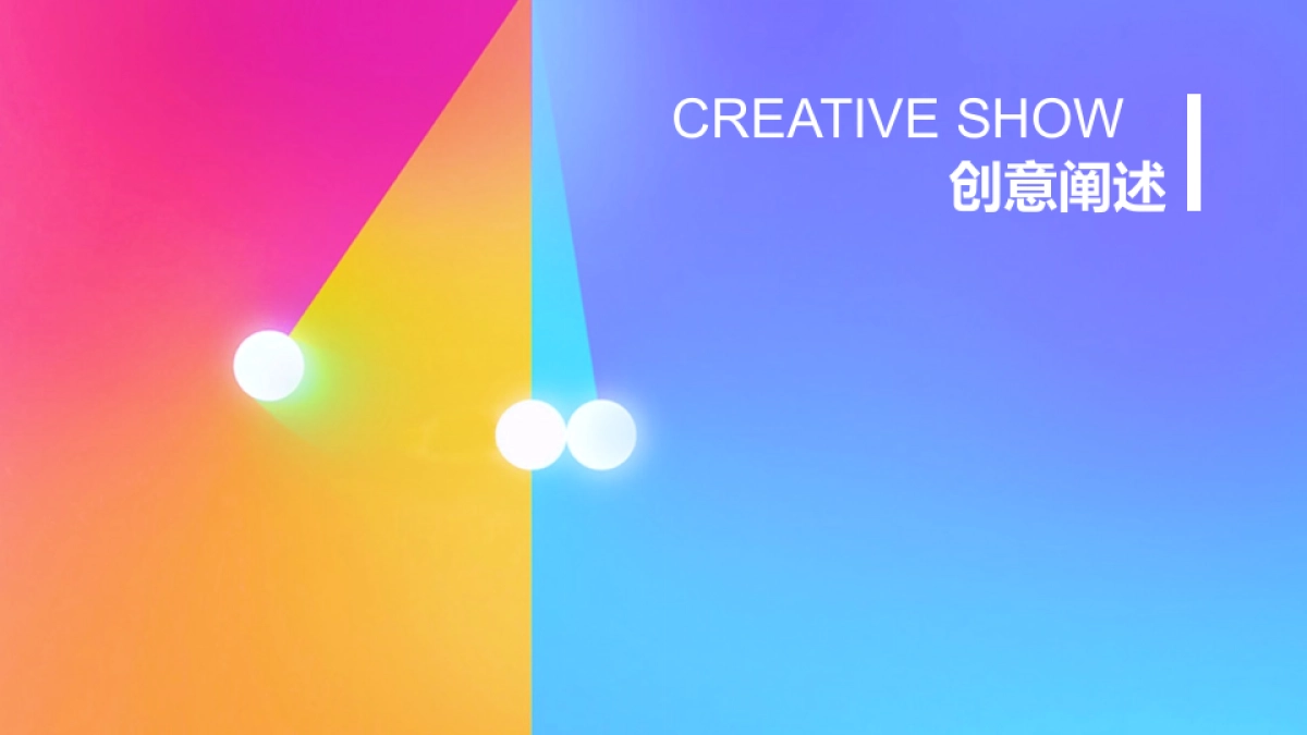 阿上阿上2019年年会策划案_第7页