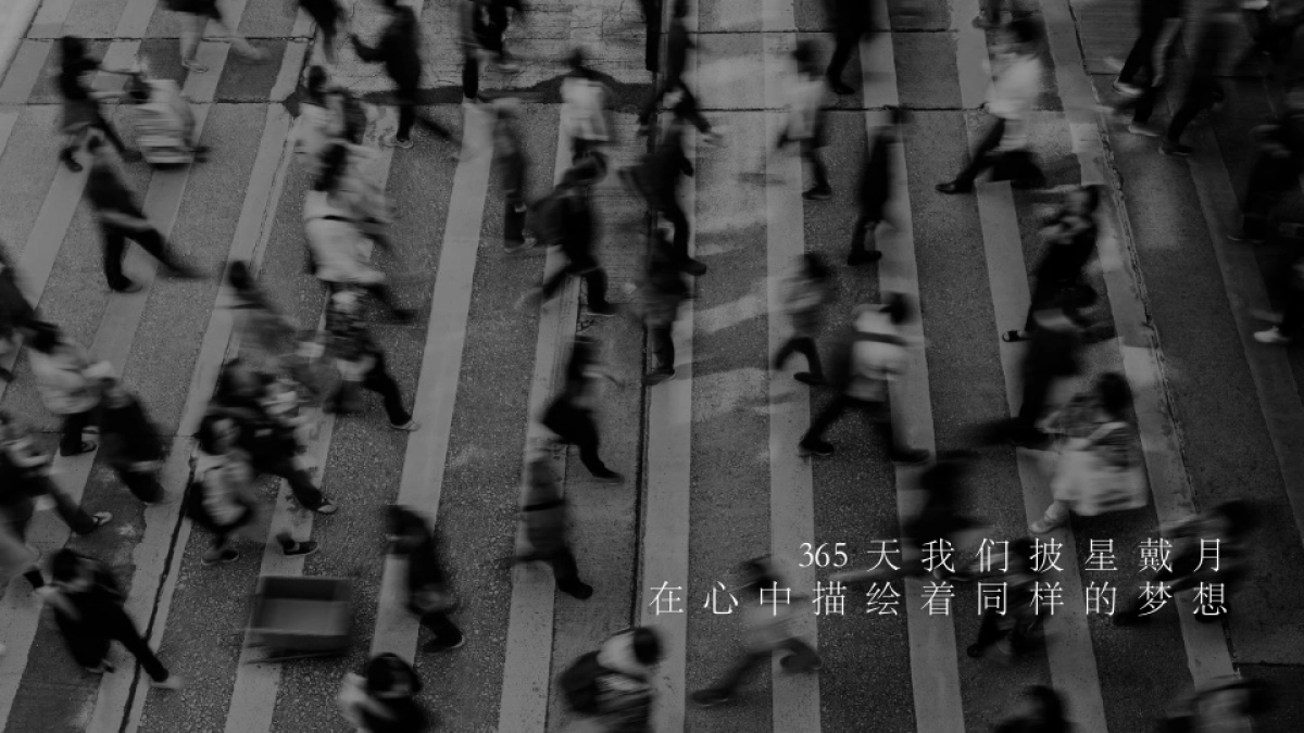 阿上阿上2019年年会策划案_第9页