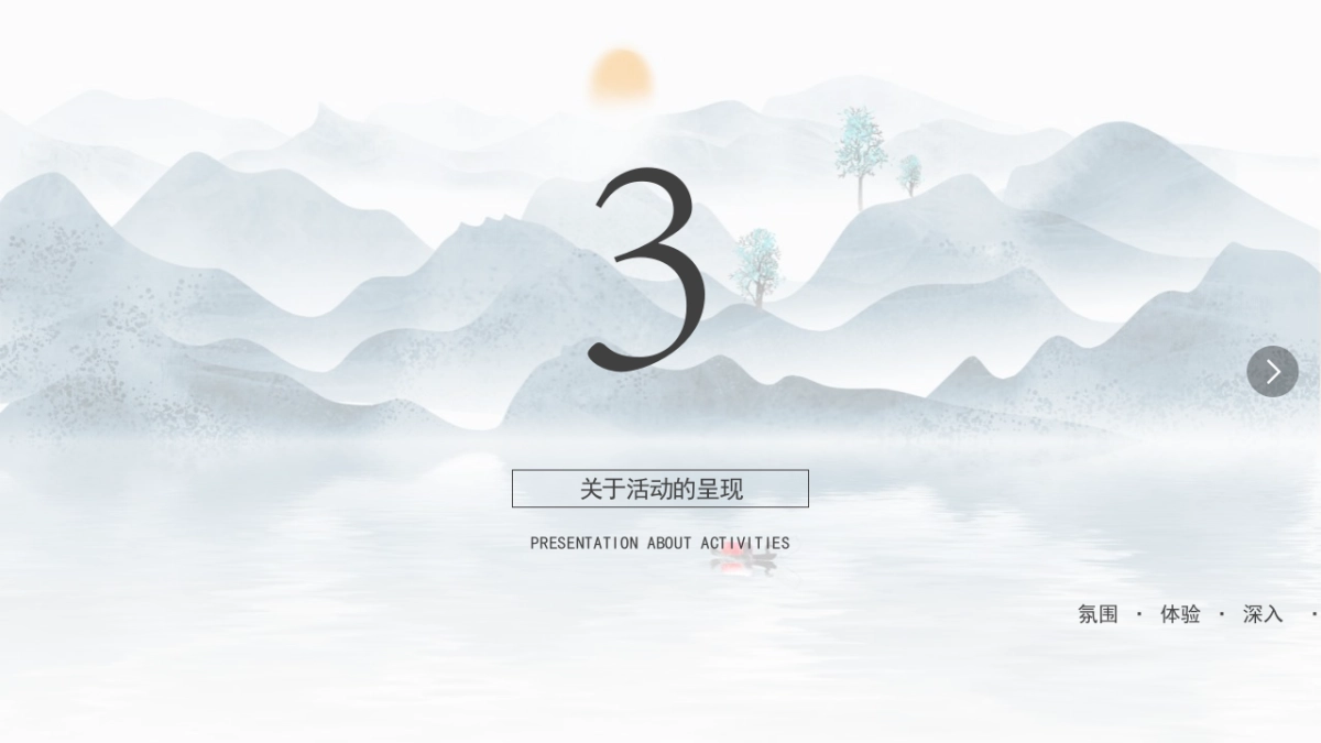 白酒品牌答谢宴（清香盛宴 酒远传承主题）活动策划方案_第10页