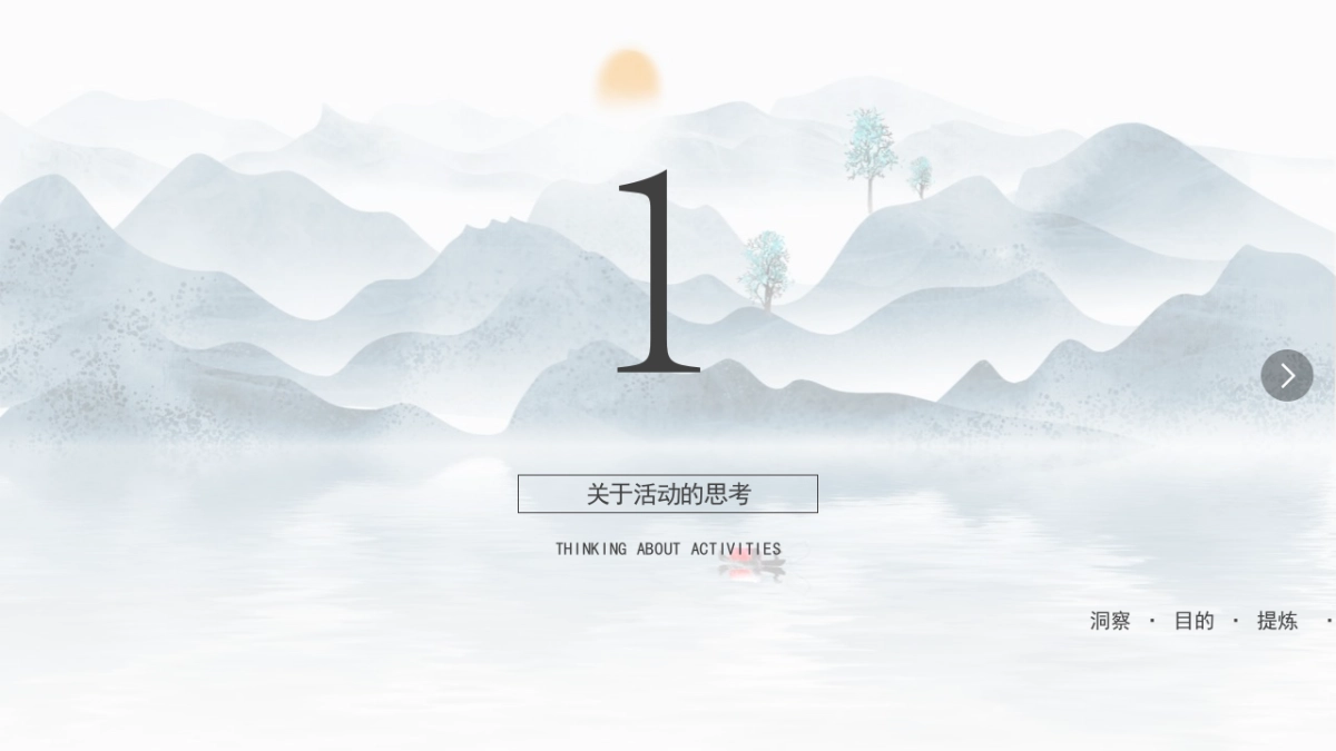 白酒品牌答谢宴（清香盛宴 酒远传承主题）活动策划方案_第3页