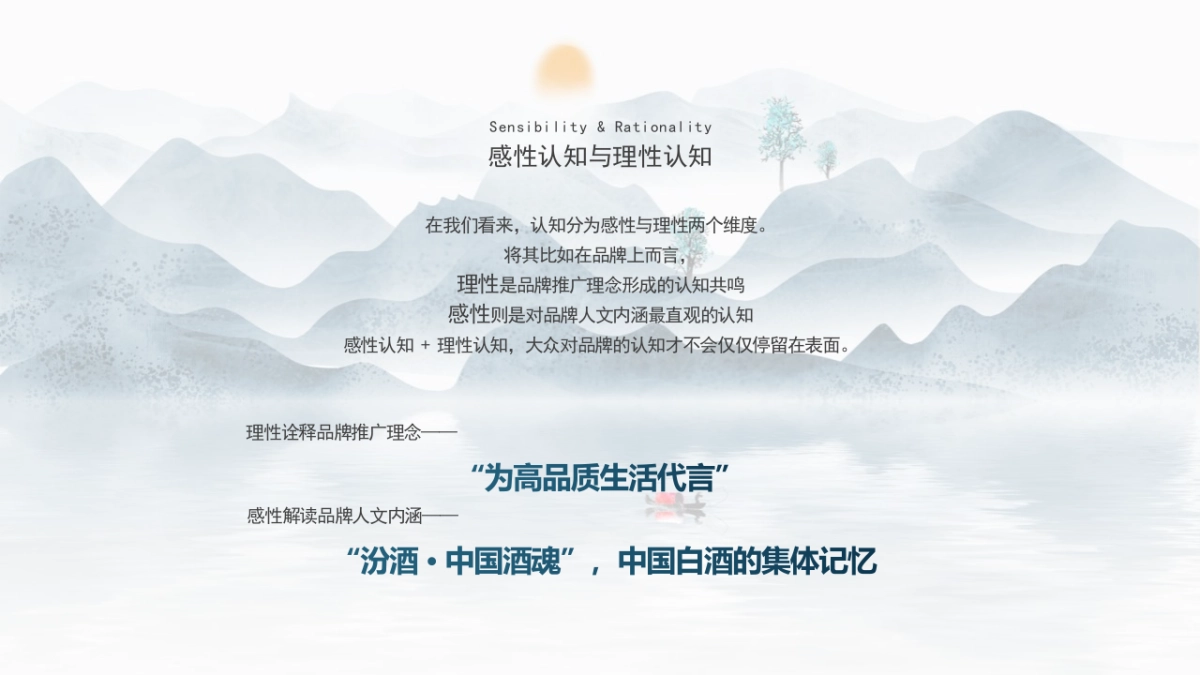 白酒品牌答谢宴（清香盛宴 酒远传承主题）活动策划方案_第4页