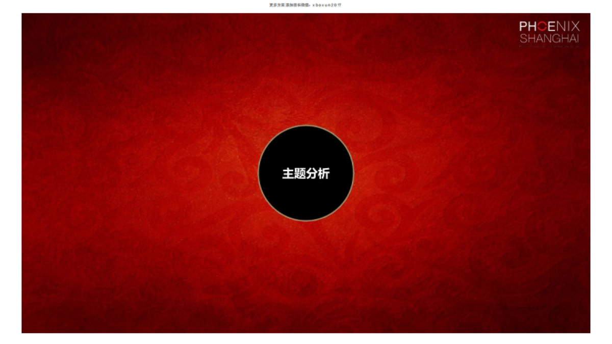 百威英博年会策划方案_第4页