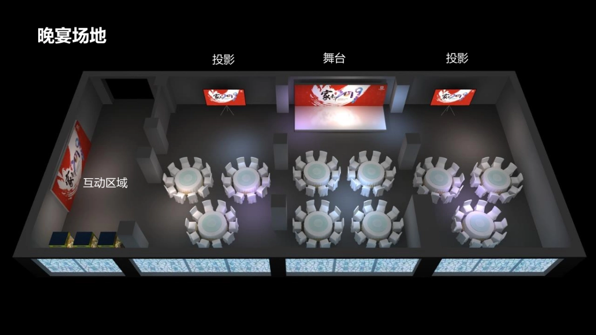 北京侨商会新址剪彩暨年会策划方案_第10页