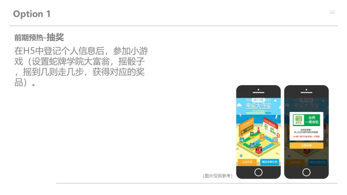 贝朗—2017神外年会方案_第5页