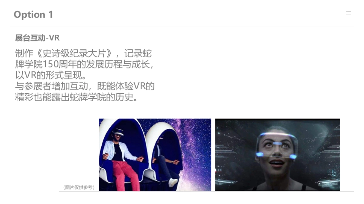 贝朗—2017神外年会方案_第6页