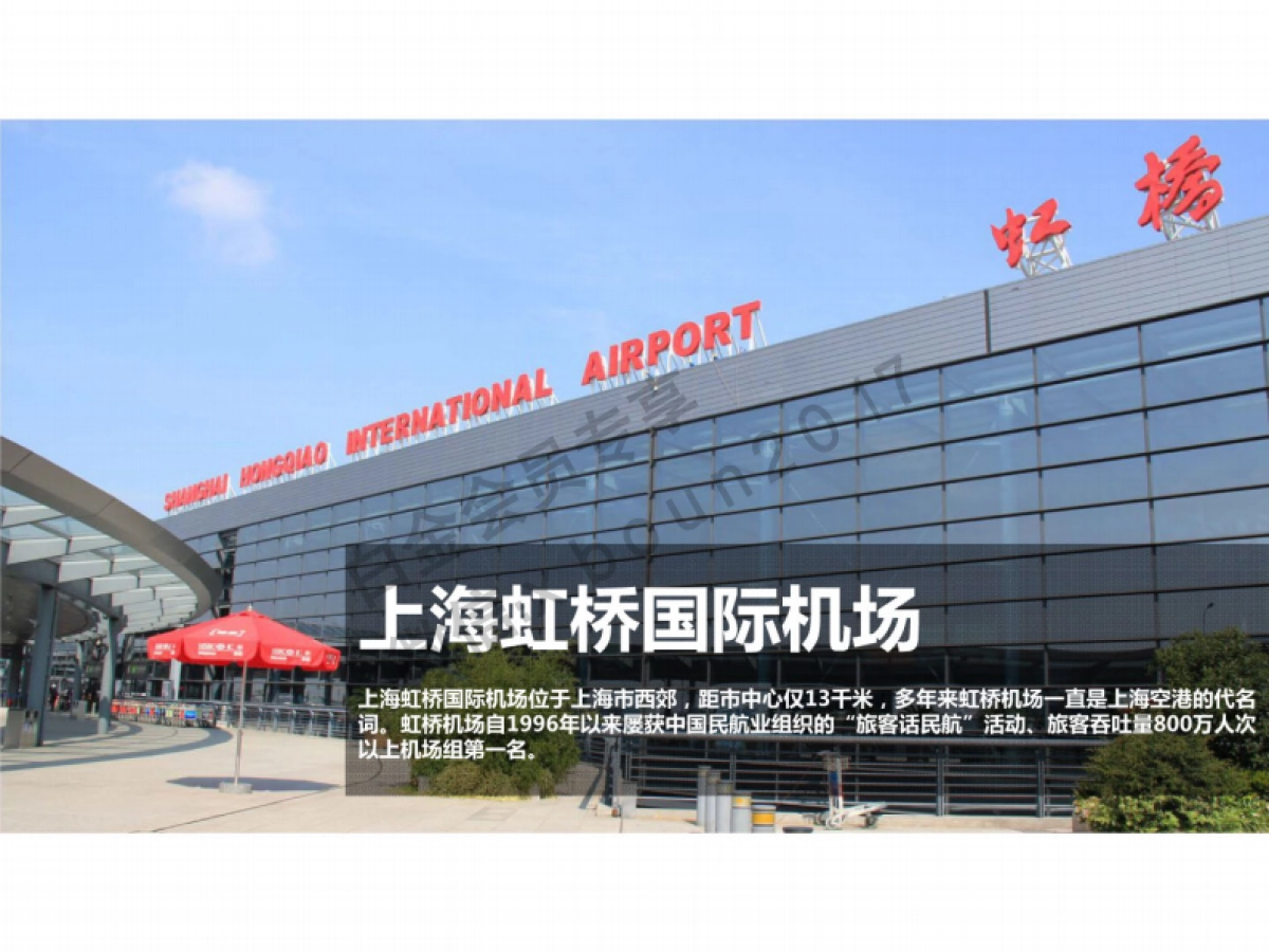 别克年会方案_第9页