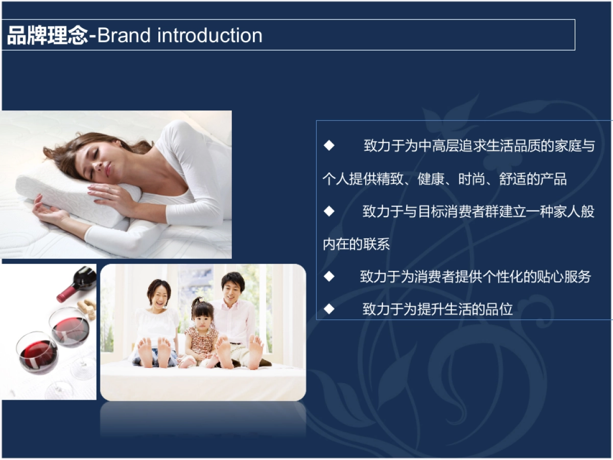 博洋旗舰店开业马里亚纳之夜户外时尚派对策划案_第5页