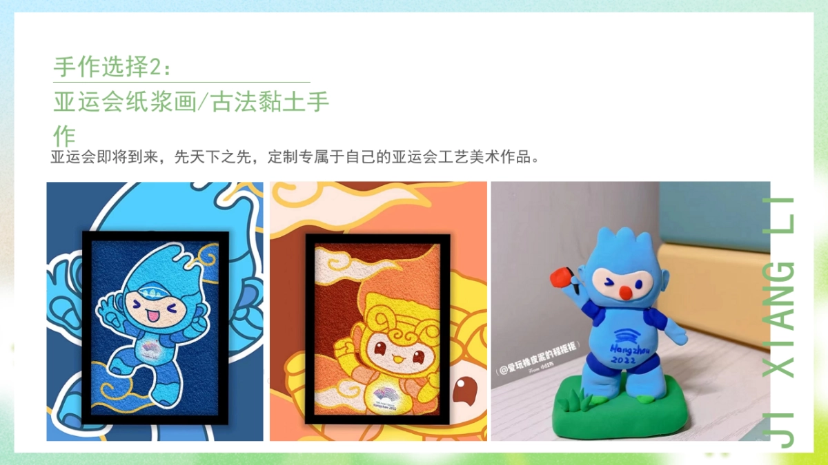 春季高端手作DIY“醒春派对 FUN肆趣玩”主题活动策划方案_第8页