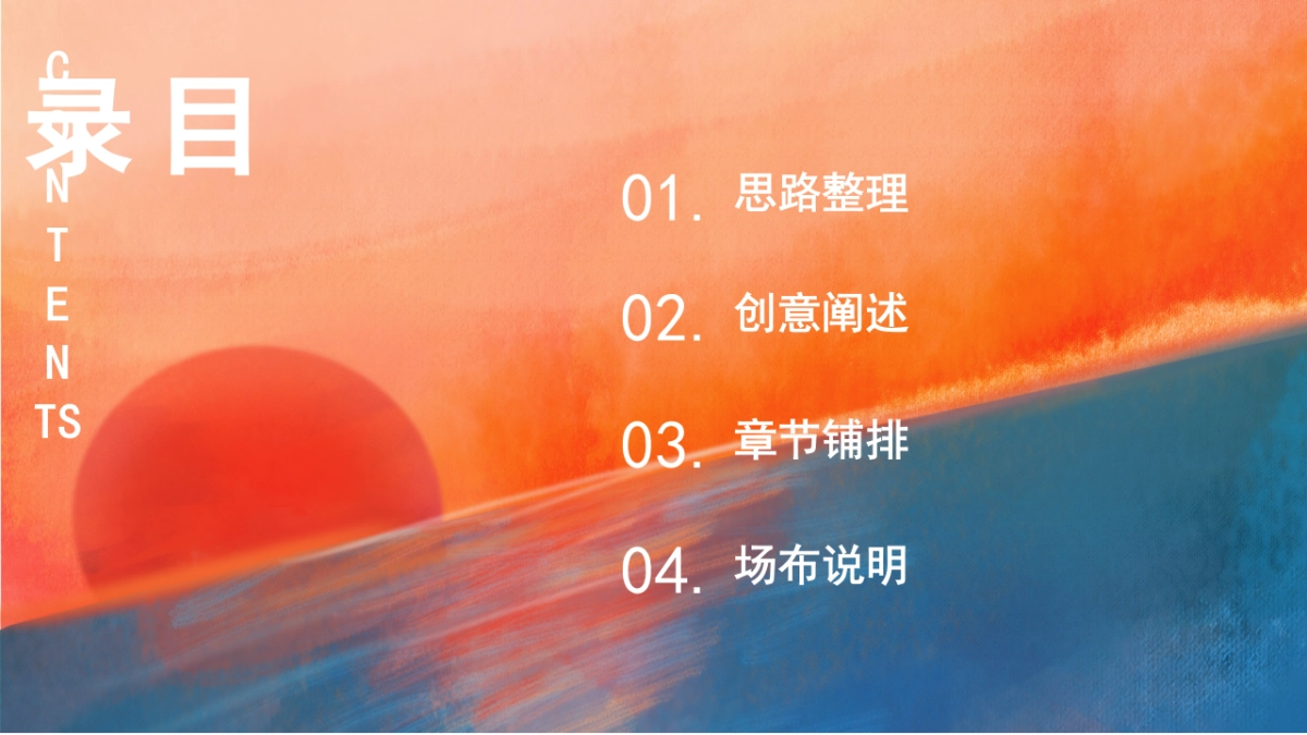 大饼是一种力量，永无畏自发光年会方案_第2页