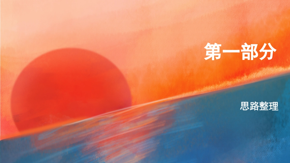 大饼是一种力量，永无畏自发光年会方案_第3页