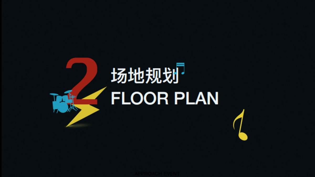 戴德梁行ROCK N ROLL主题年会_第5页