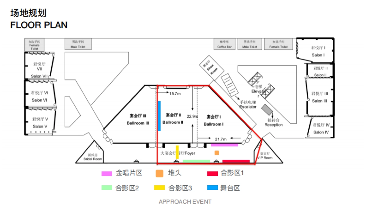 戴德梁行ROCK N ROLL主题年会_第7页