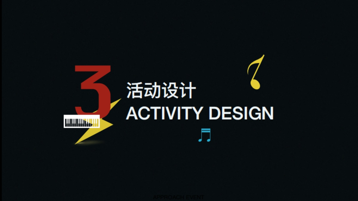 戴德梁行ROCK N ROLL主题年会_第8页