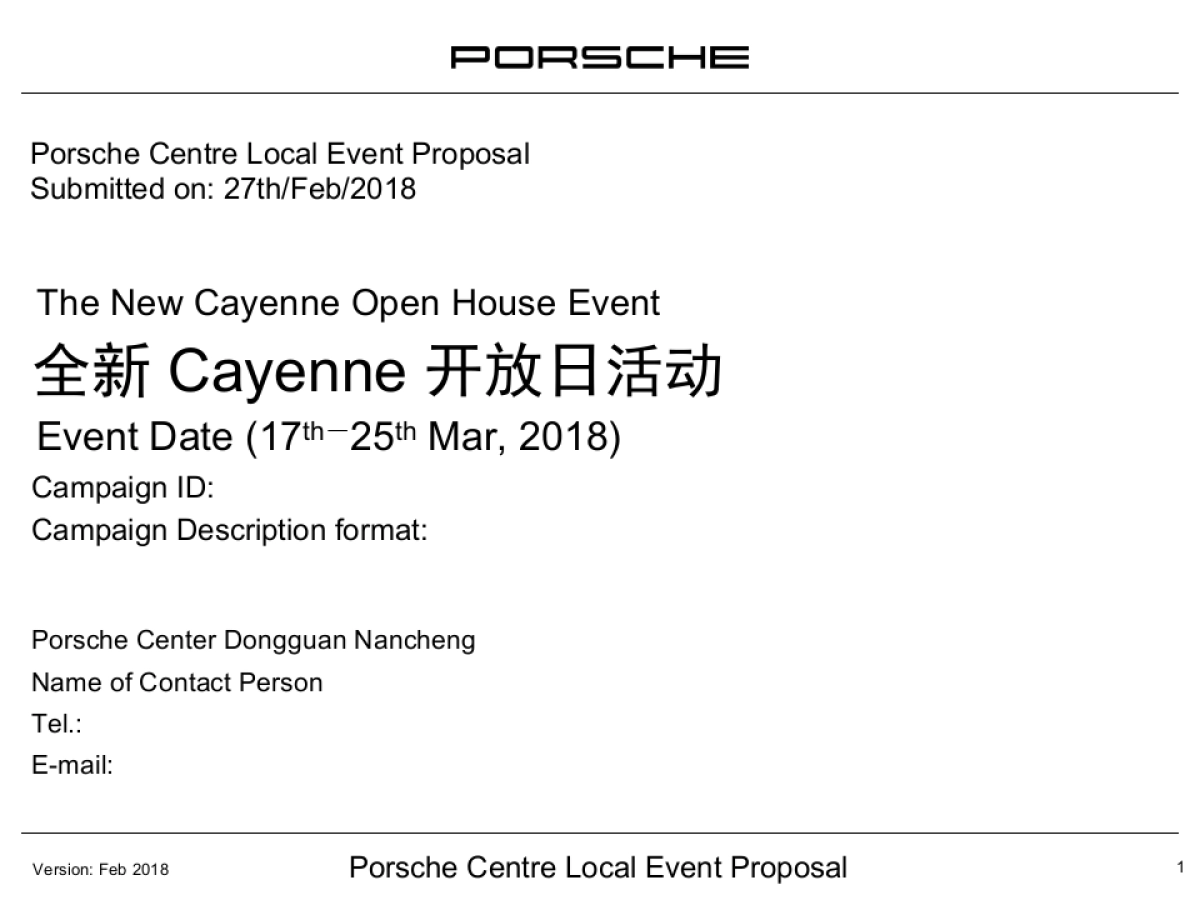 东莞南城保时捷中心全新卡宴开放日活动策划案_第1页