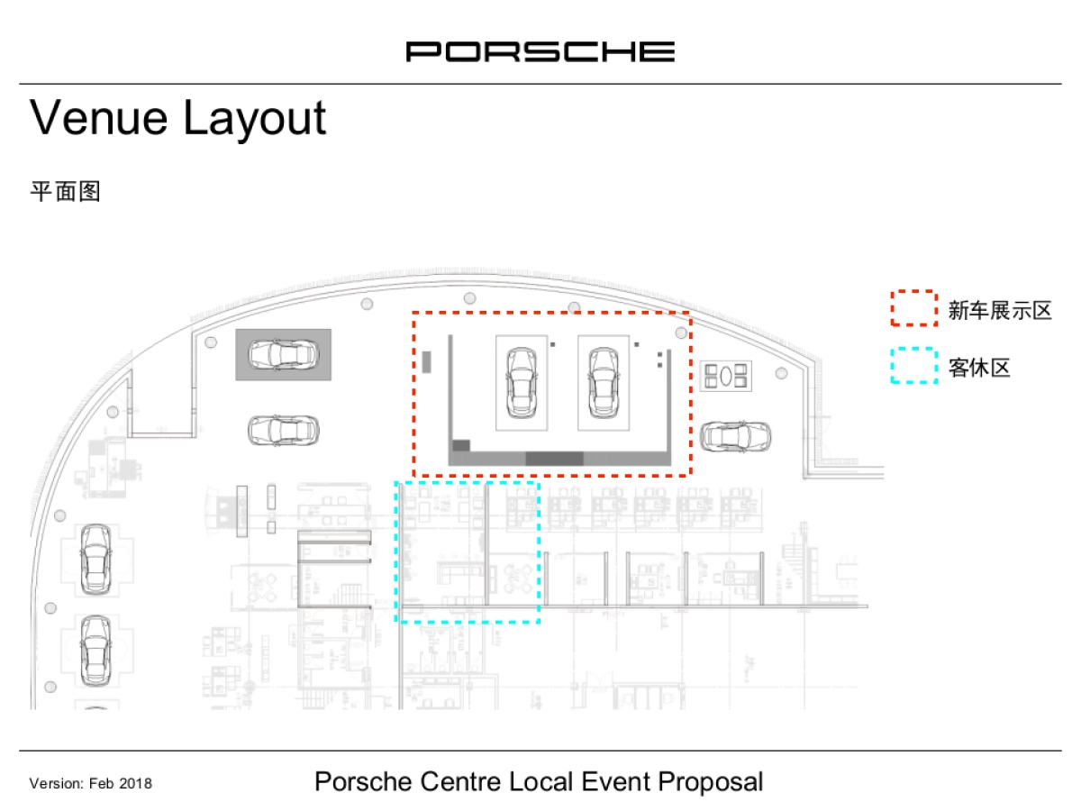 东莞南城保时捷中心全新卡宴开放日活动策划案_第9页