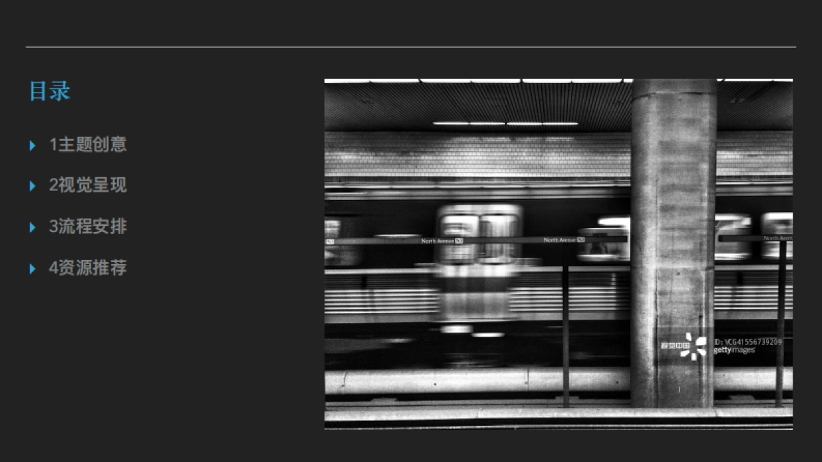 福伊特2018年会方案_第2页