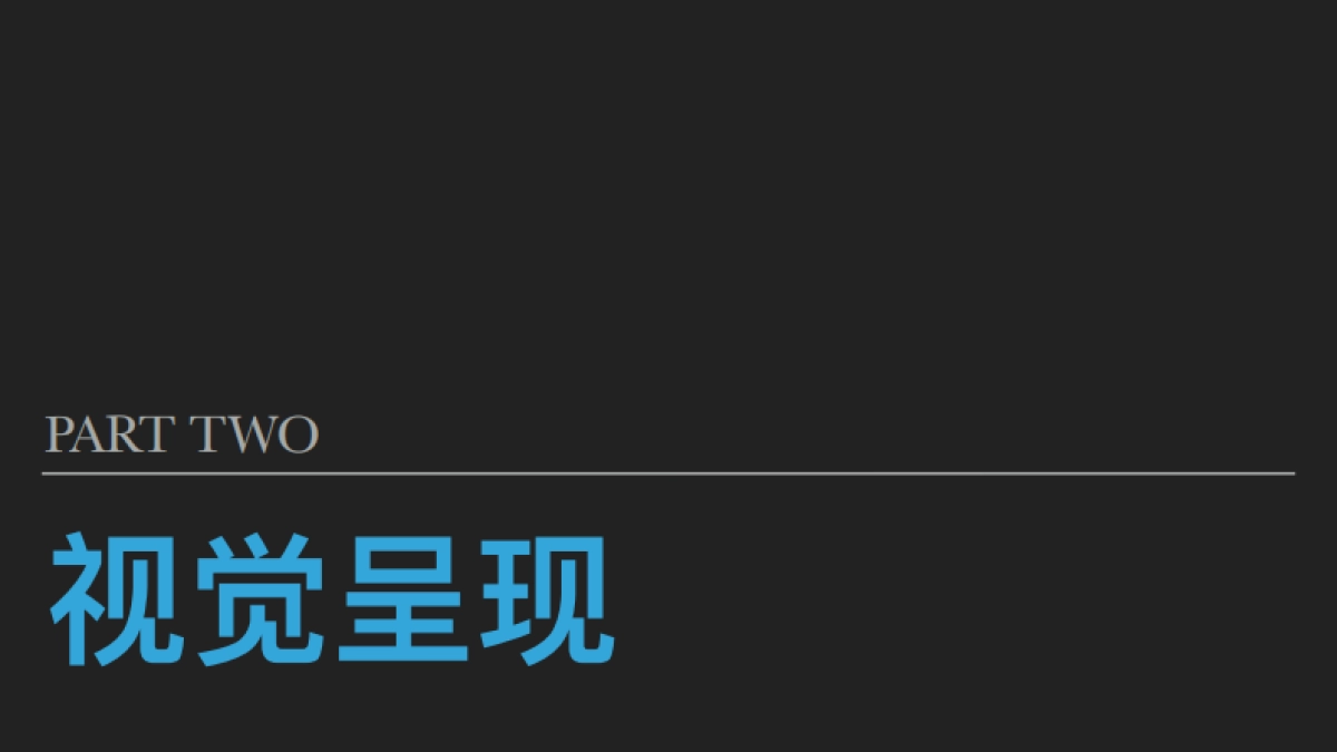 福伊特2018年会方案_第8页