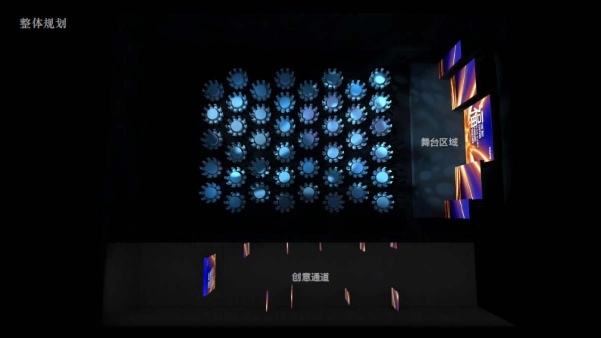 福伊特2018年会方案_第9页