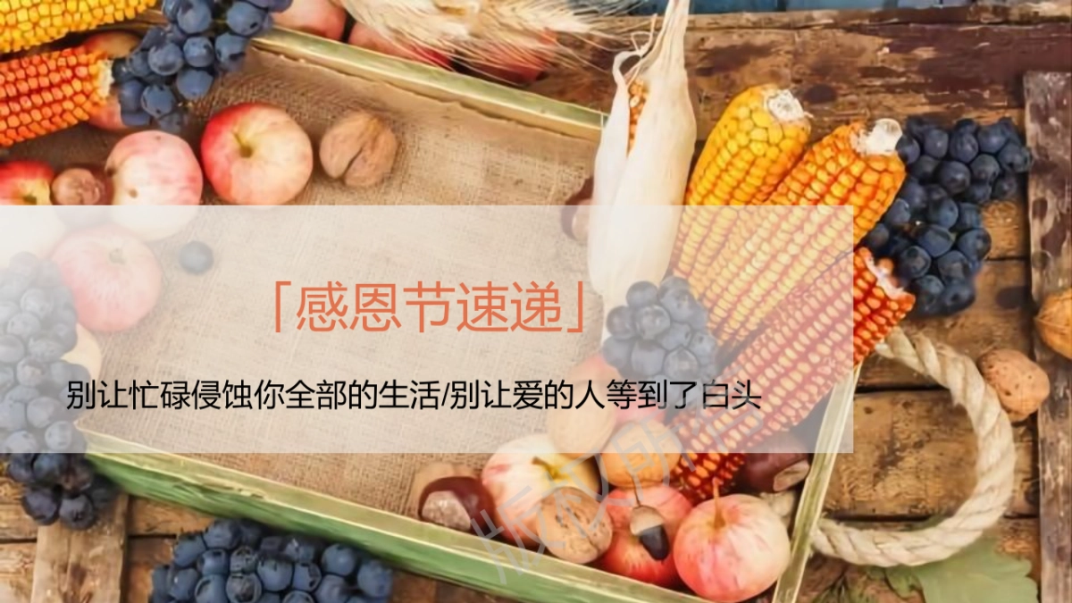 感恩节火鸡狂欢派对“大吉大利 今晚吃鸡”主题活动策划方案_第2页