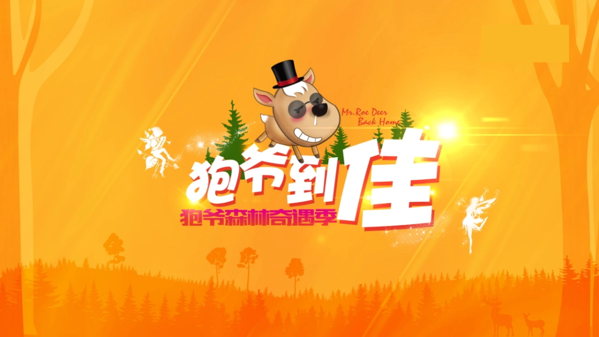 购物广场狍爷到佳圣诞跨年派对活动策划方案_第8页