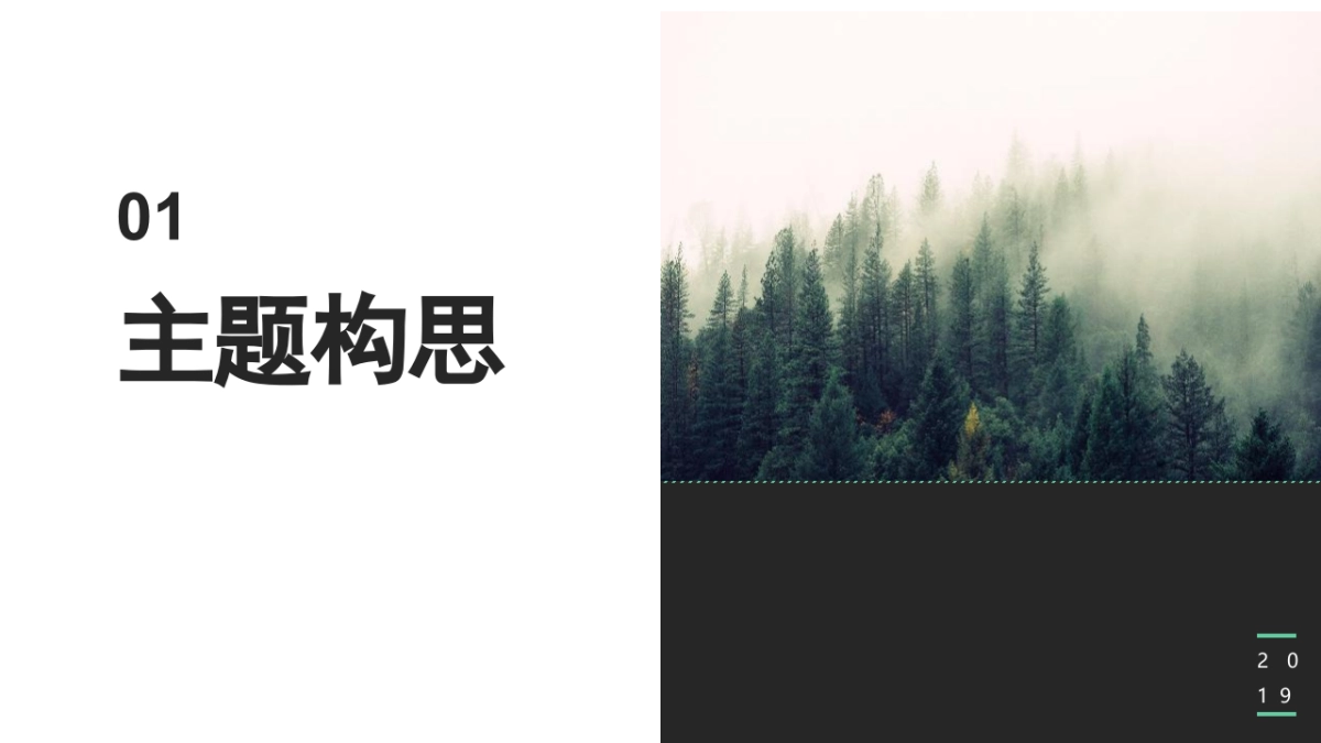 国泰年会方案_第3页