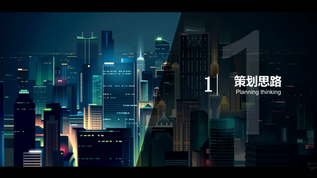 金辉集团年会方案_第3页