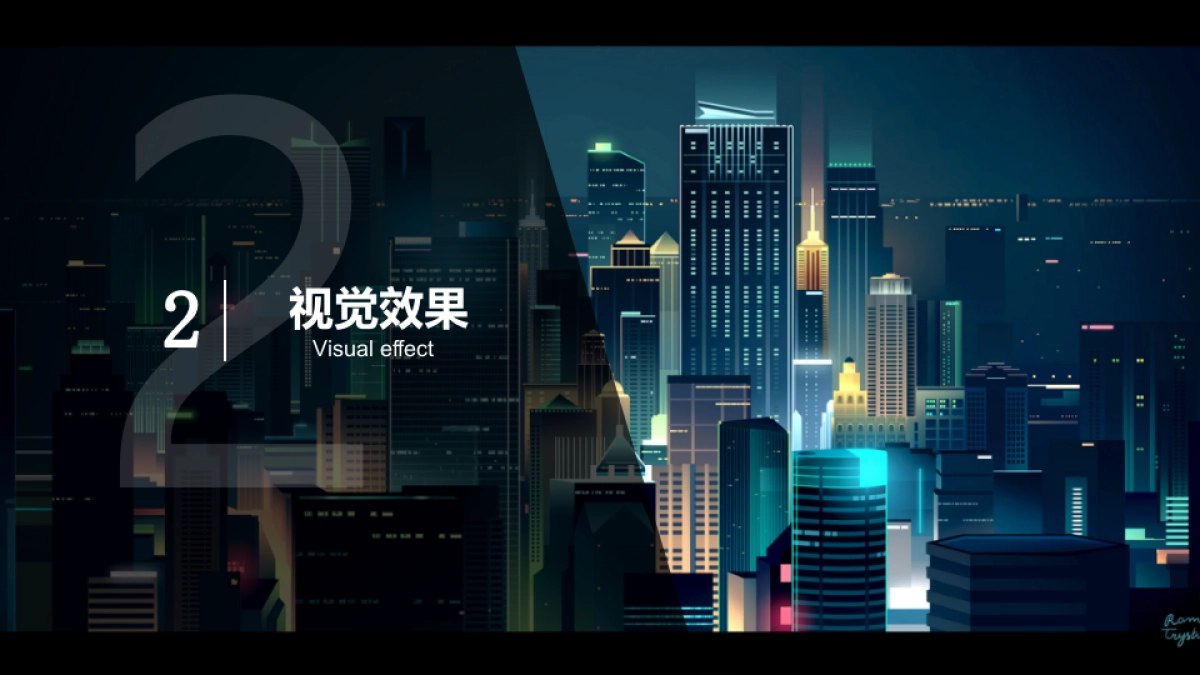 金辉集团年会方案_第7页