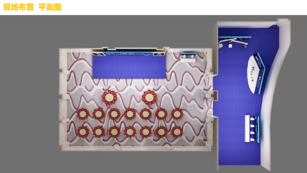 金辉集团年会方案_第8页