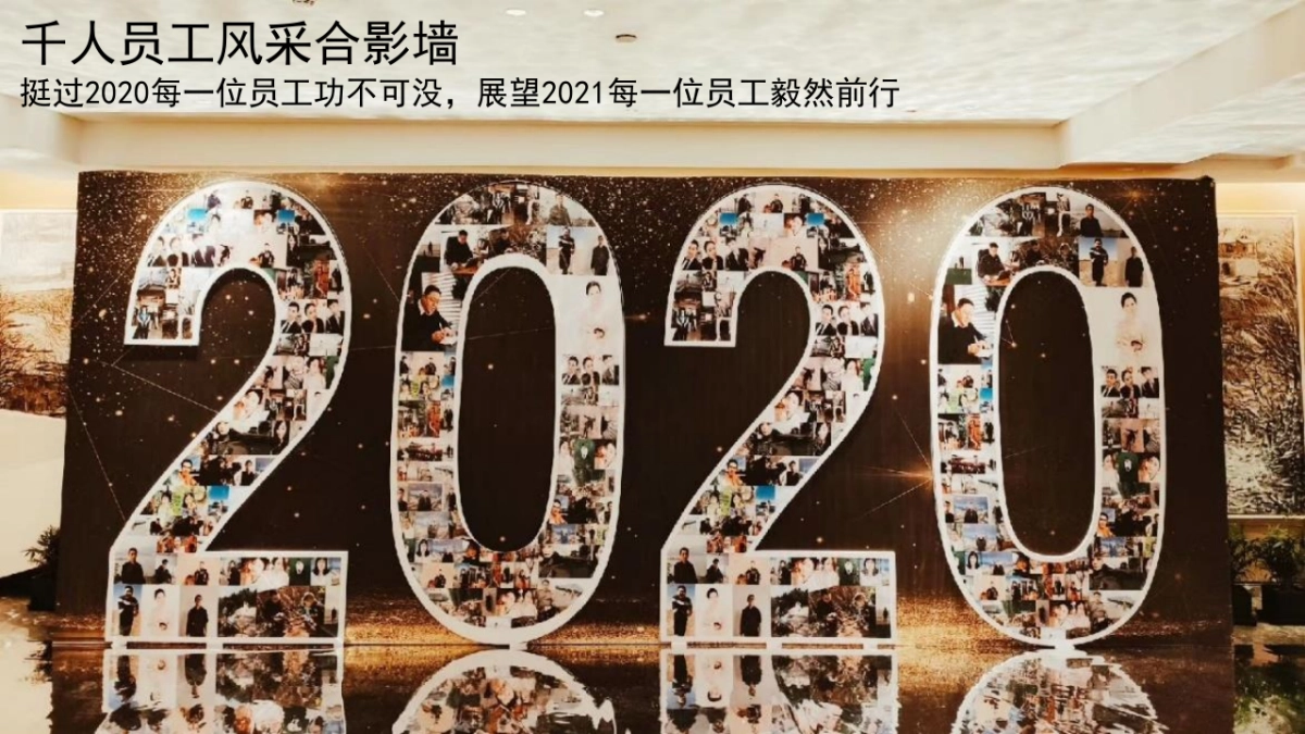 骏达集团年会活动方案_第10页