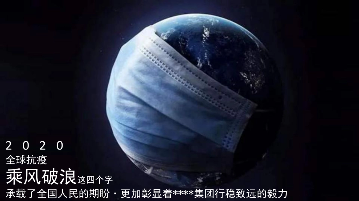 骏达集团年会活动方案_第2页