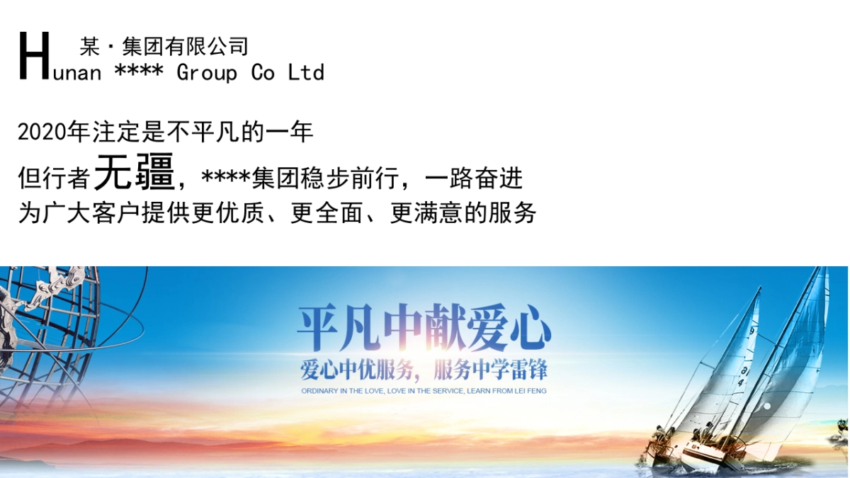 骏达集团年会活动方案_第3页