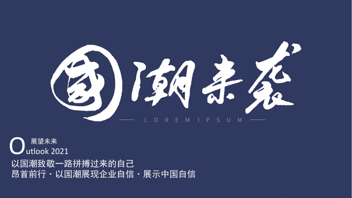 骏达集团年会活动方案_第6页