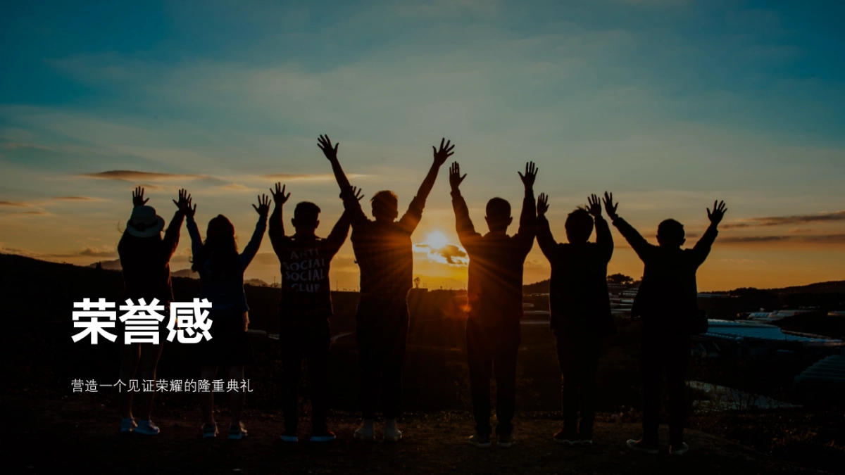 科技感年会周年庆通用模板_第3页