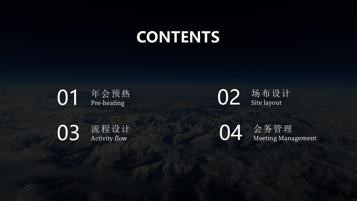 科技感年会周年庆通用模板_第5页