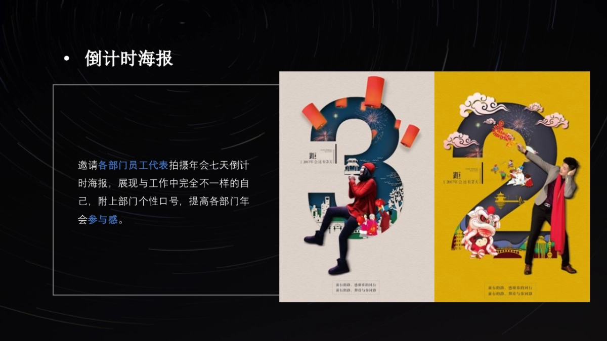 科技感年会周年庆通用模板_第8页